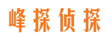 黎平市侦探公司